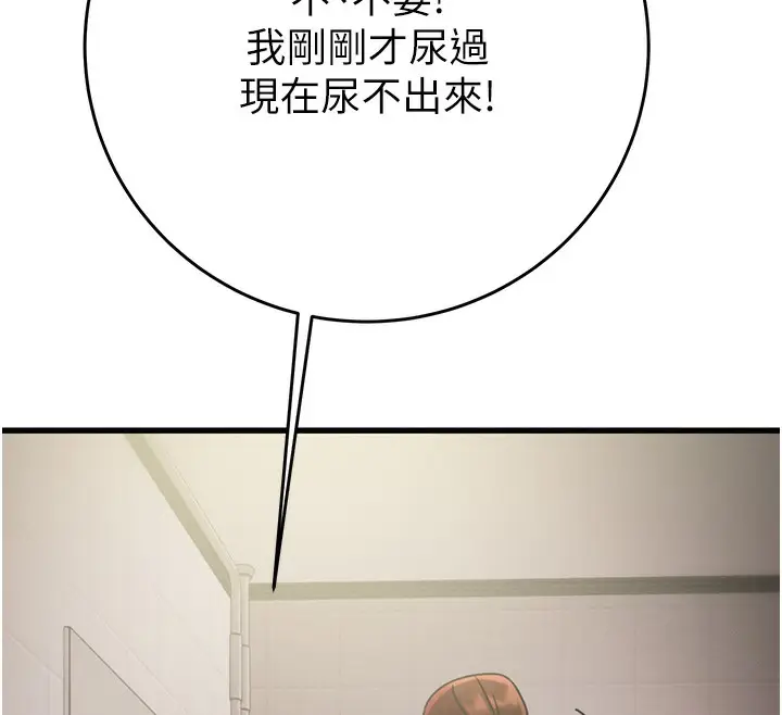 漫画《掠夺行动》第25话第87张图