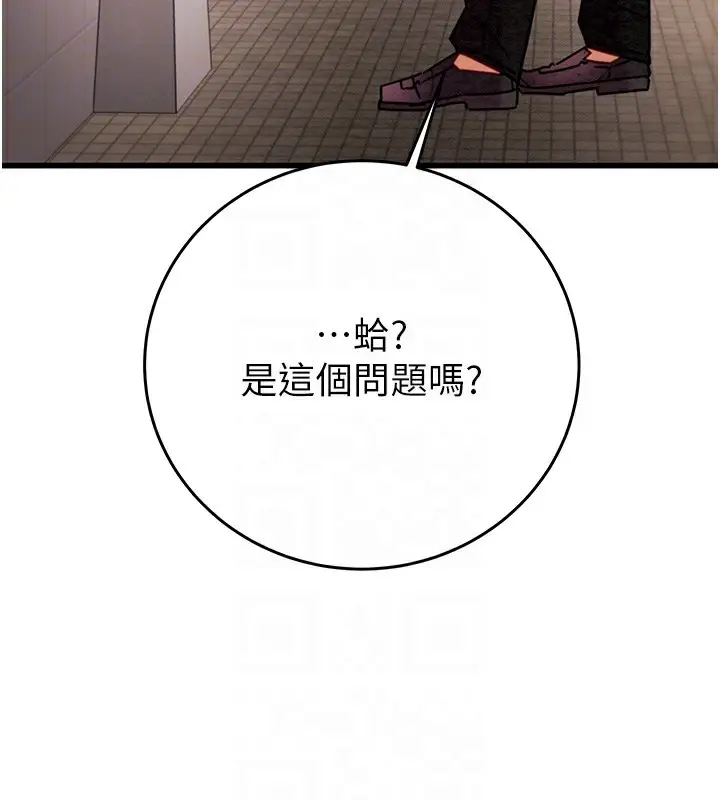 漫画《掠夺行动》第25话第89张图