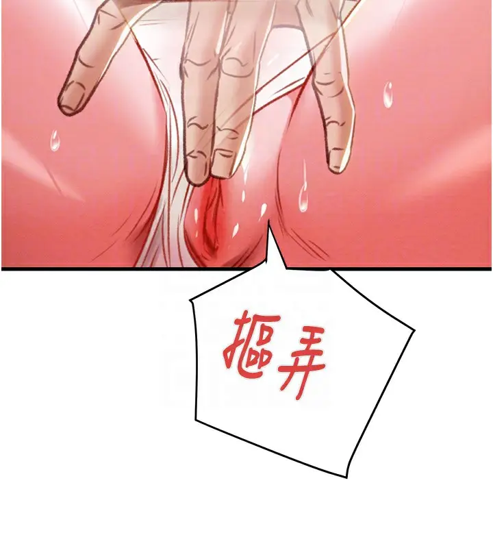 漫画《掠夺行动》第25话第97张图
