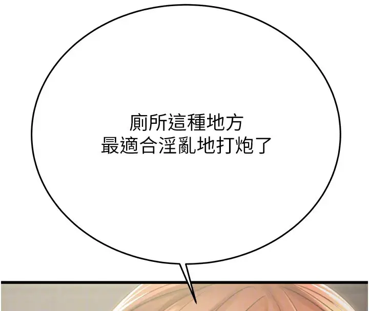 漫画《掠夺行动》第25话第98张图