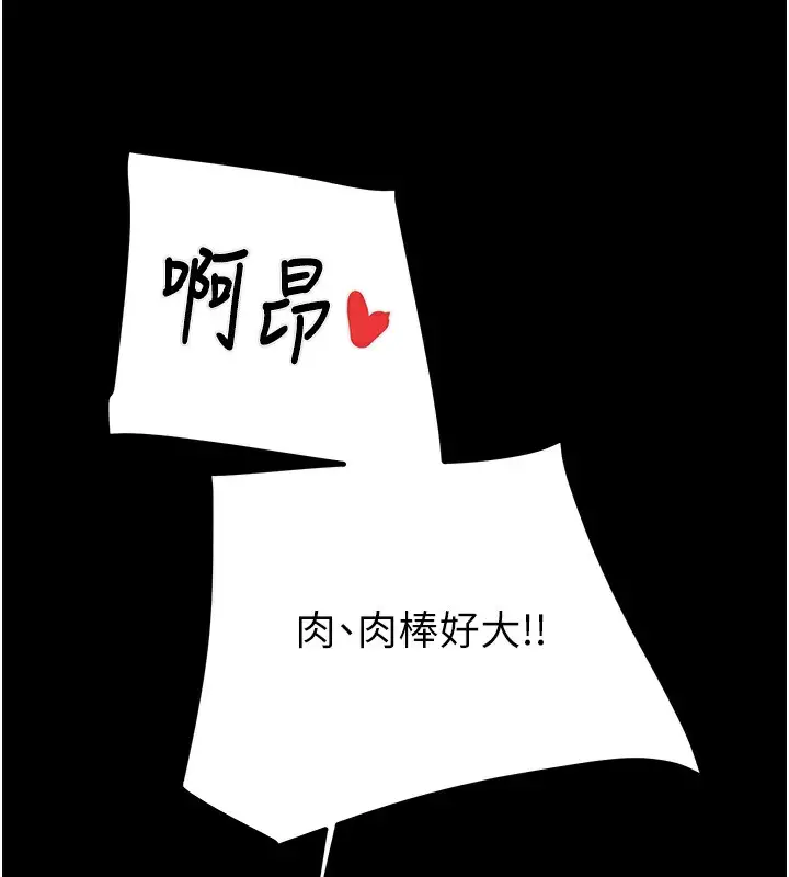 漫画《掠夺行动》第26话第10张图