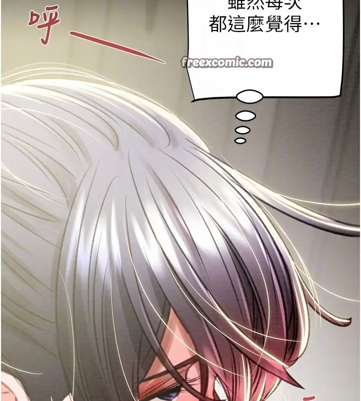 漫画《掠夺行动》第26话第100张图