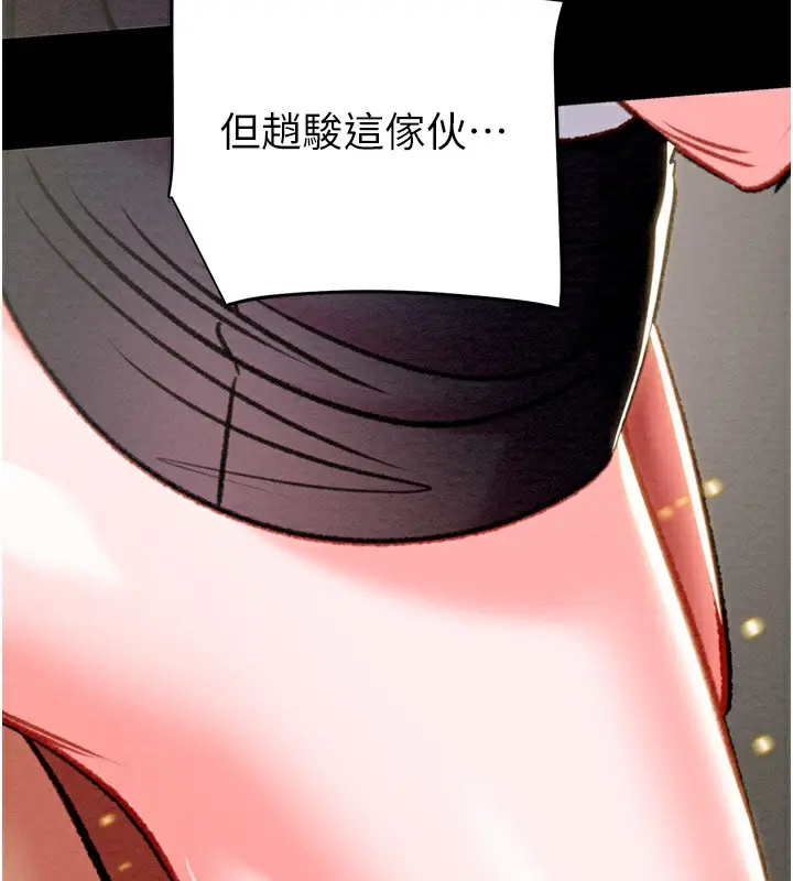 漫画《掠夺行动》第26话第103张图