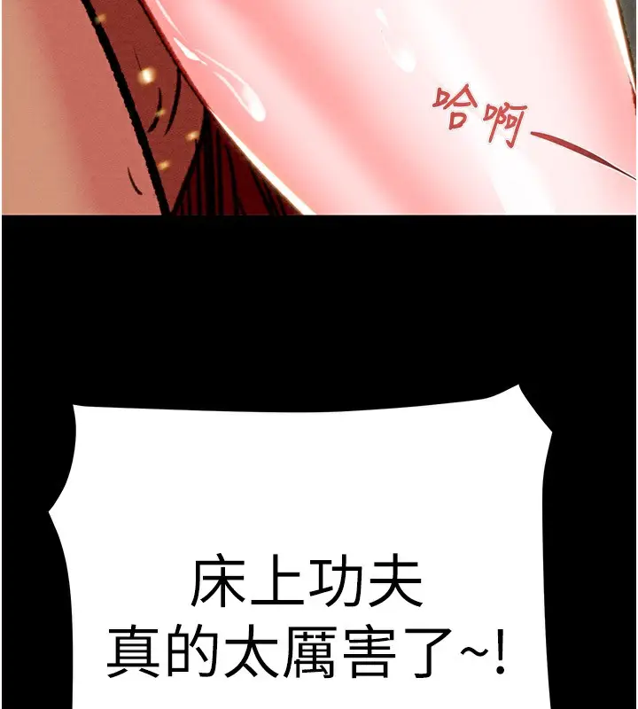 漫画《掠夺行动》第26话第104张图