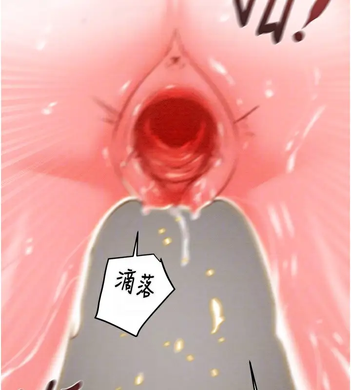 漫画《掠夺行动》第26话第107张图
