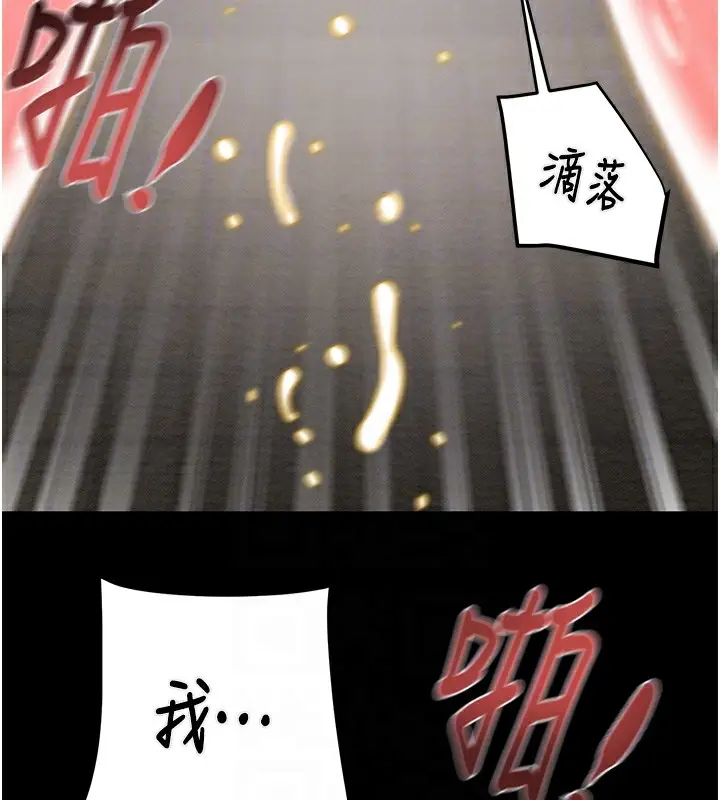 漫画《掠夺行动》第26话第108张图