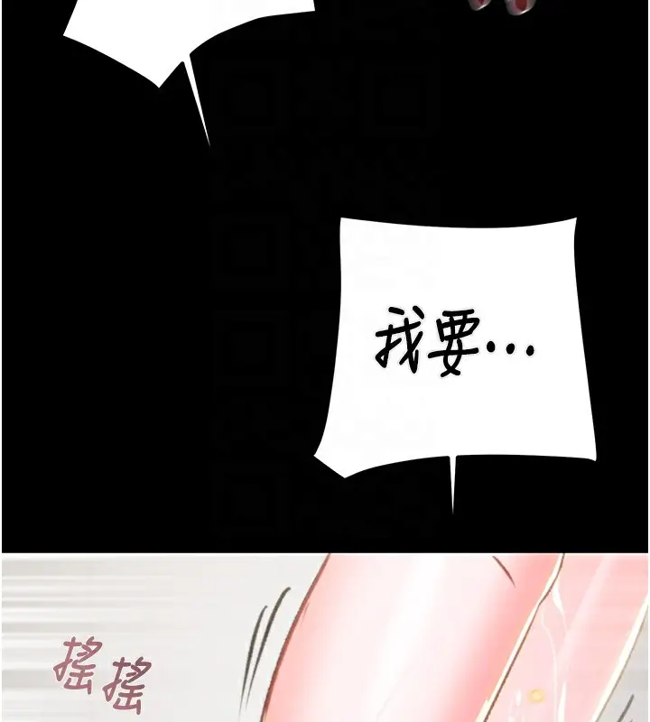 漫画《掠夺行动》第26话第109张图