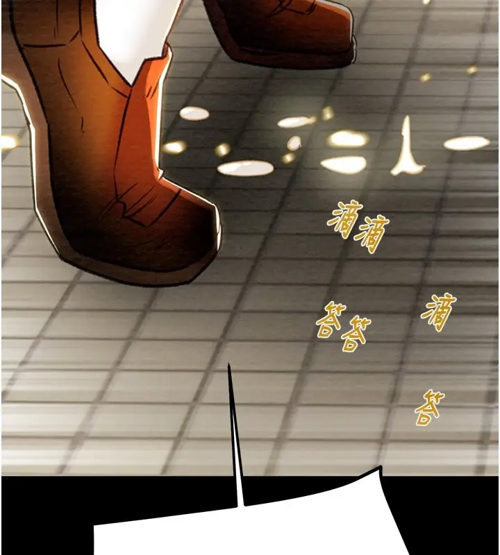 漫画《掠夺行动》第26话第111张图
