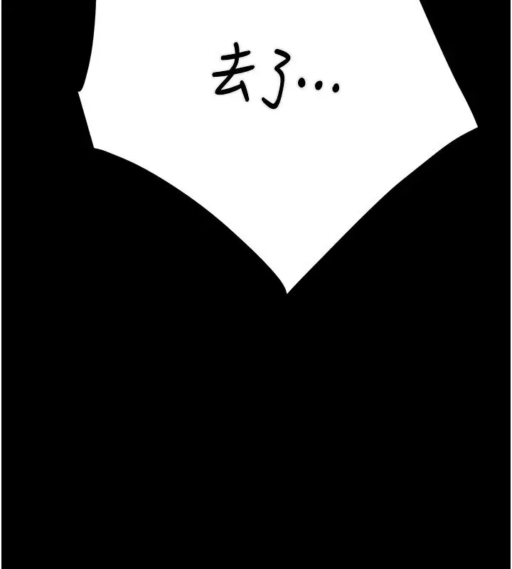漫画《掠夺行动》第26话第112张图