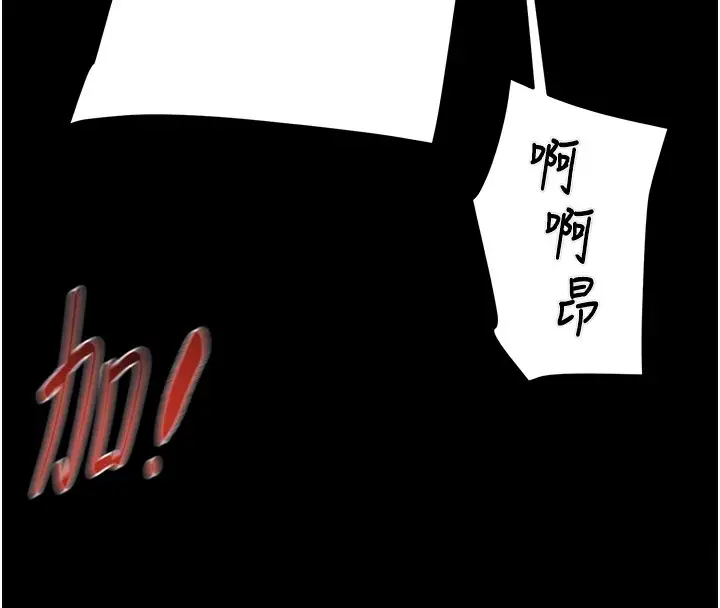 漫画《掠夺行动》第26话第117张图