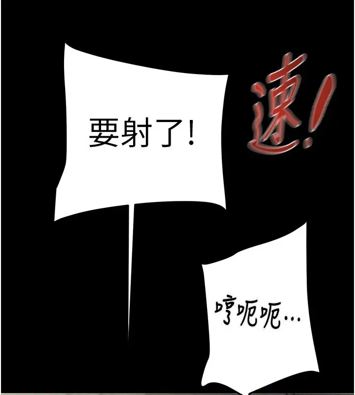 漫画《掠夺行动》第26话第118张图