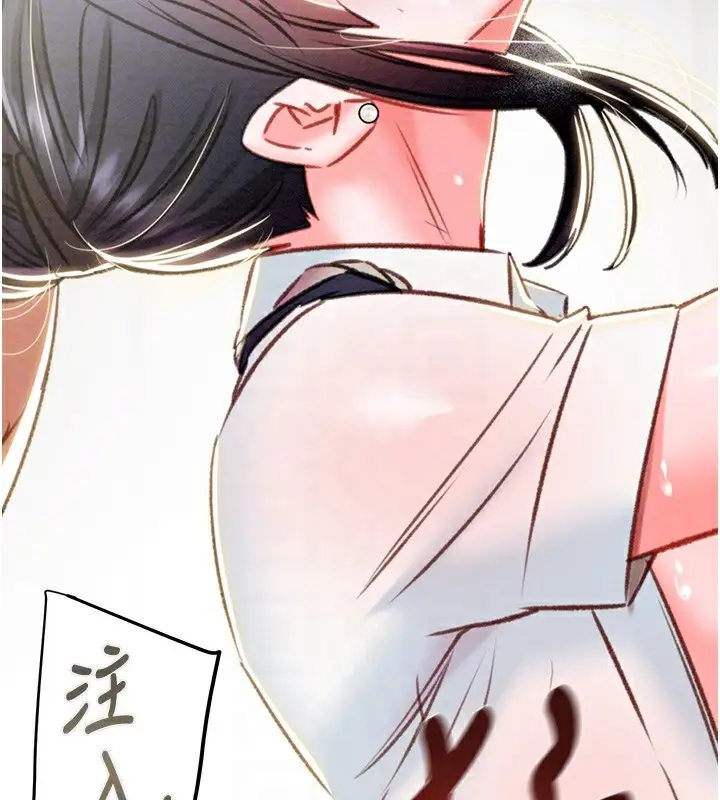 漫画《掠夺行动》第26话第123张图