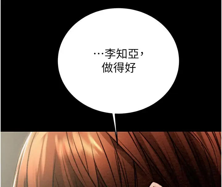 漫画《掠夺行动》第26话第13张图