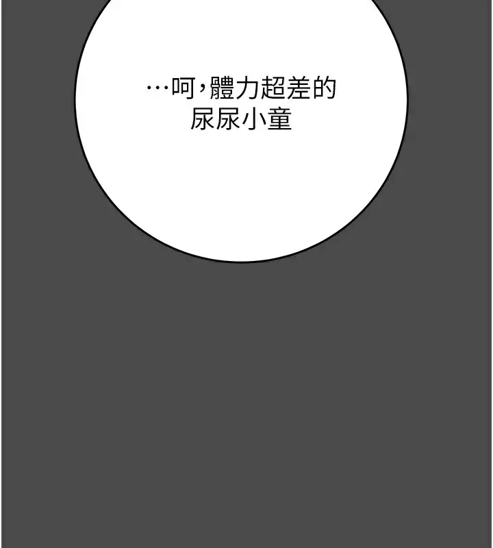 漫画《掠夺行动》第26话第142张图