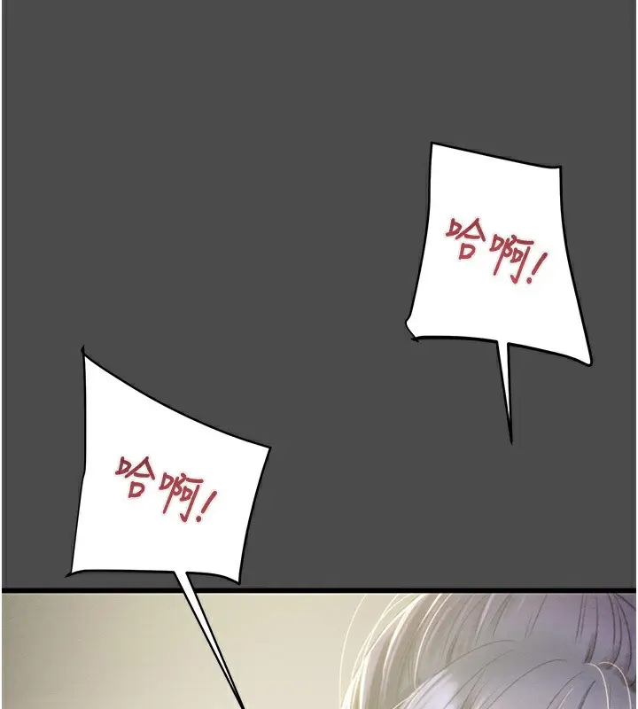 漫画《掠夺行动》第26话第144张图
