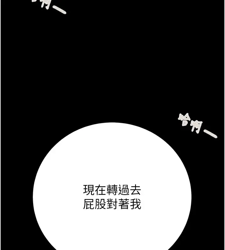 漫画《掠夺行动》第26话第16张图