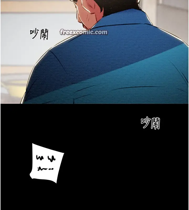 漫画《掠夺行动》第26话第160张图