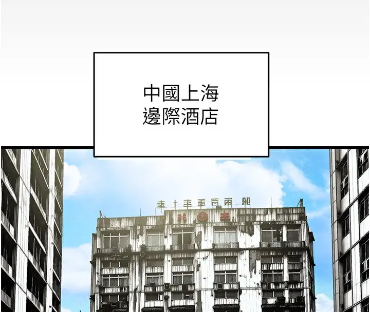 漫画《掠夺行动》第26话第166张图