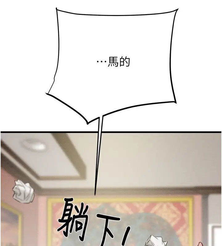 漫画《掠夺行动》第26话第168张图