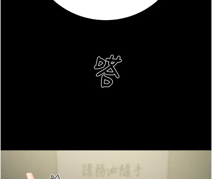 漫画《掠夺行动》第26话第17张图