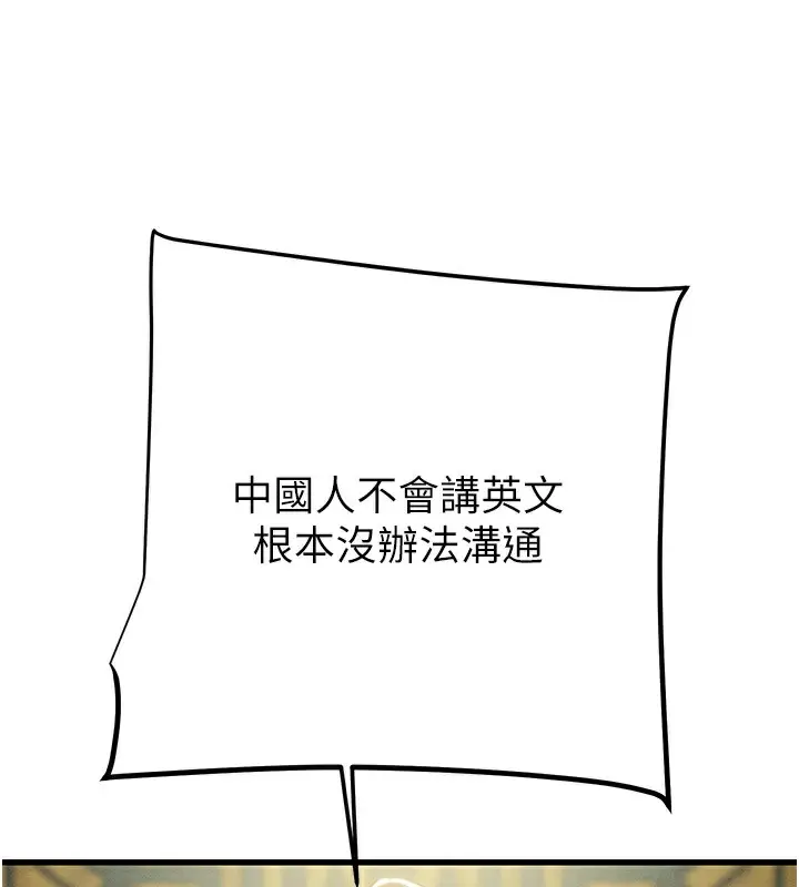 漫画《掠夺行动》第26话第174张图