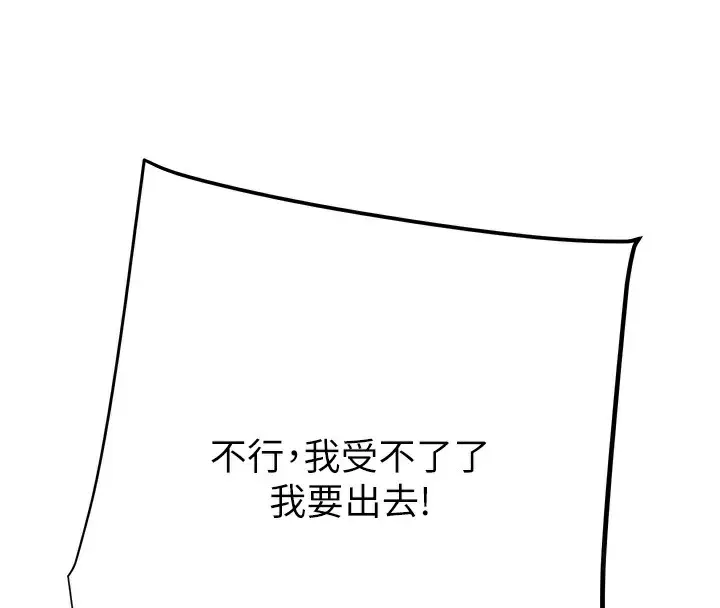 漫画《掠夺行动》第26话第177张图