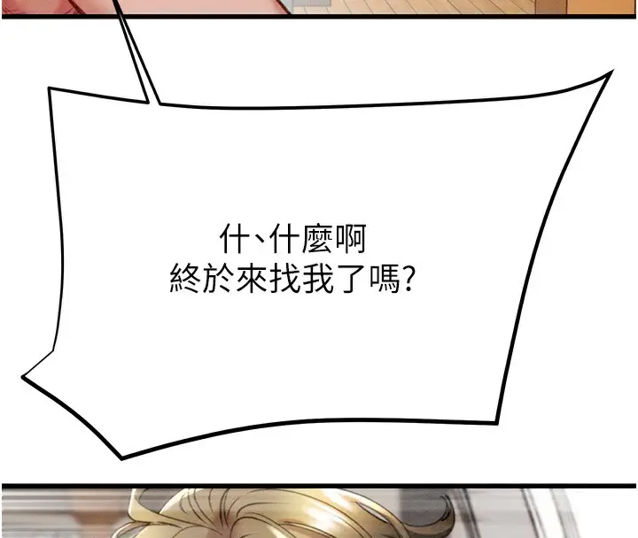 漫画《掠夺行动》第26话第181张图