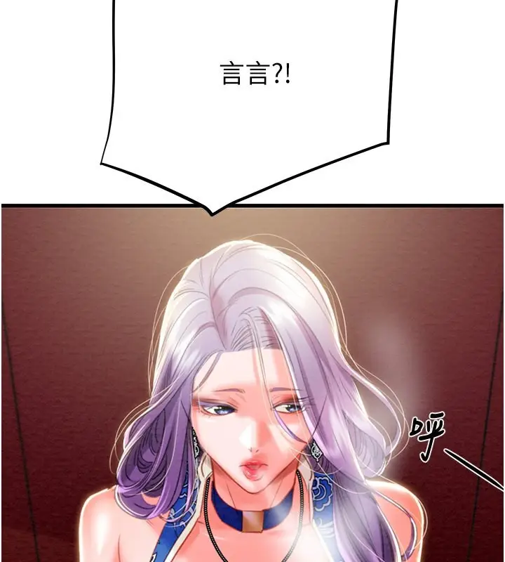 漫画《掠夺行动》第26话第183张图