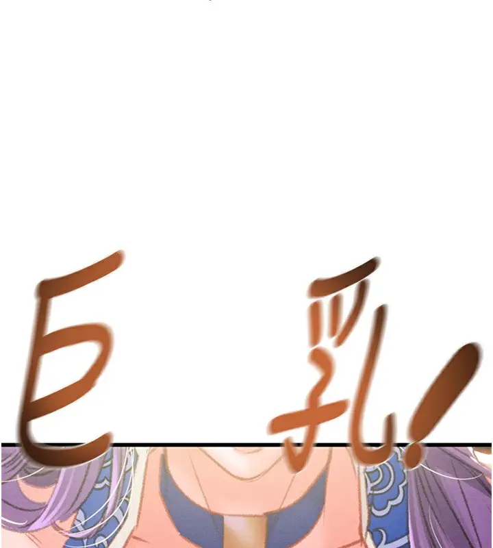 漫画《掠夺行动》第26话第187张图
