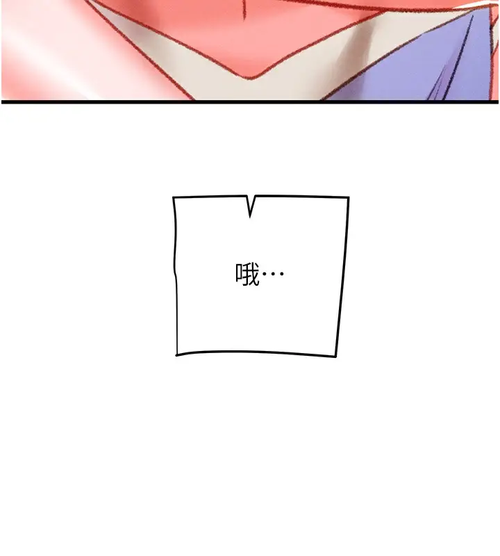 漫画《掠夺行动》第26话第189张图