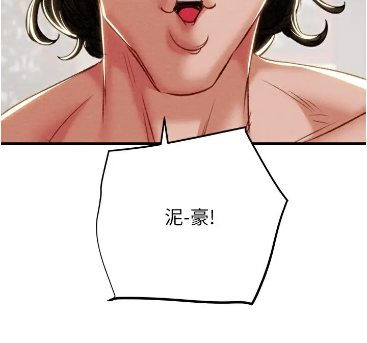 漫画《掠夺行动》第26话第191张图