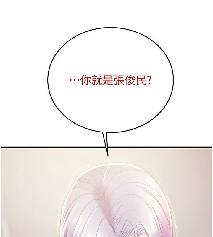漫画《掠夺行动》第26话第192张图