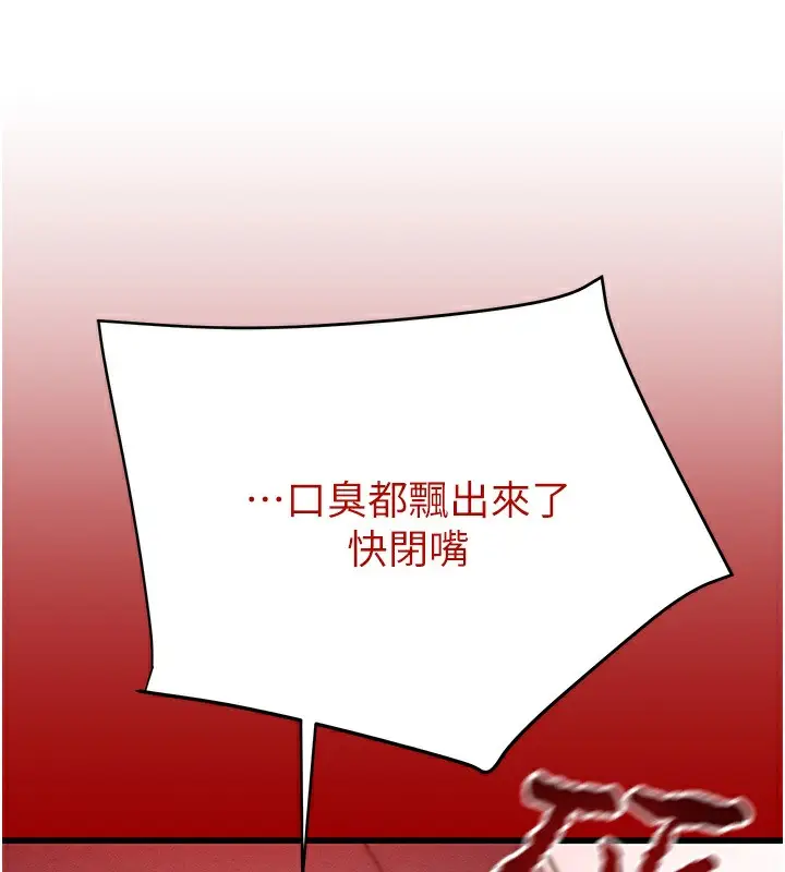 漫画《掠夺行动》第26话第199张图