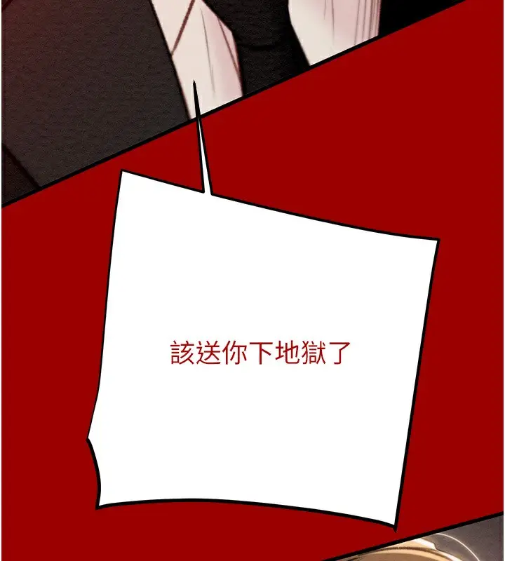 漫画《掠夺行动》第26话第206张图