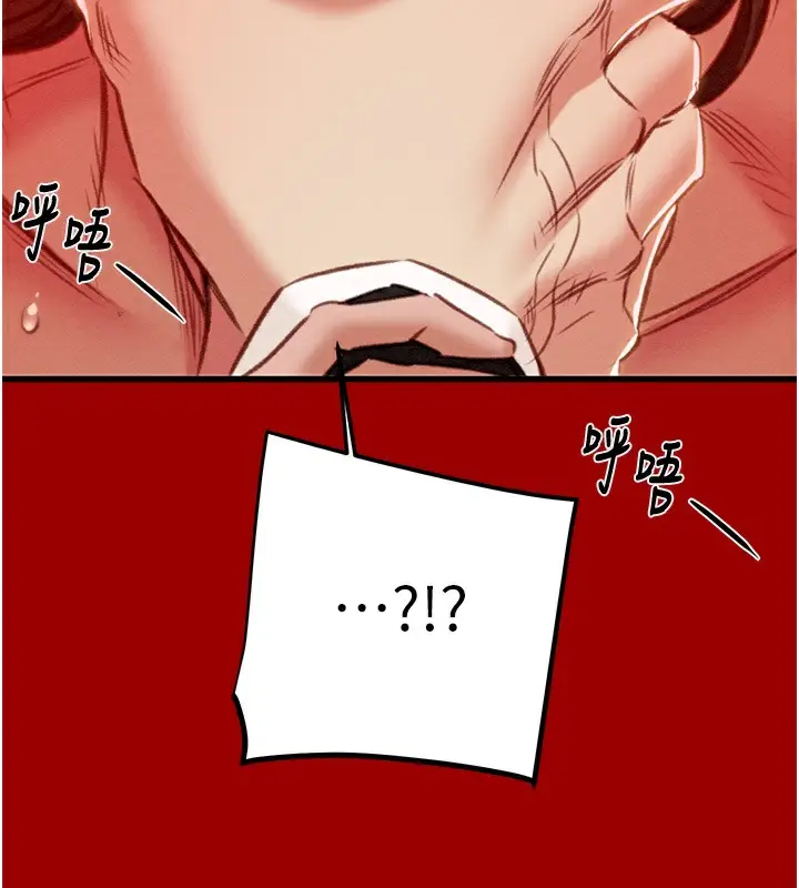 漫画《掠夺行动》第26话第208张图