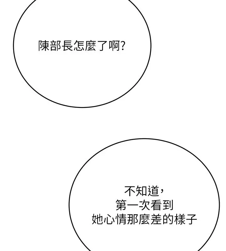 漫画《掠夺行动》第26话第215张图