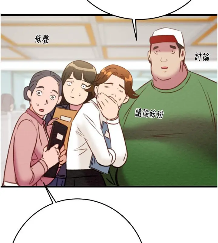 漫画《掠夺行动》第26话第216张图