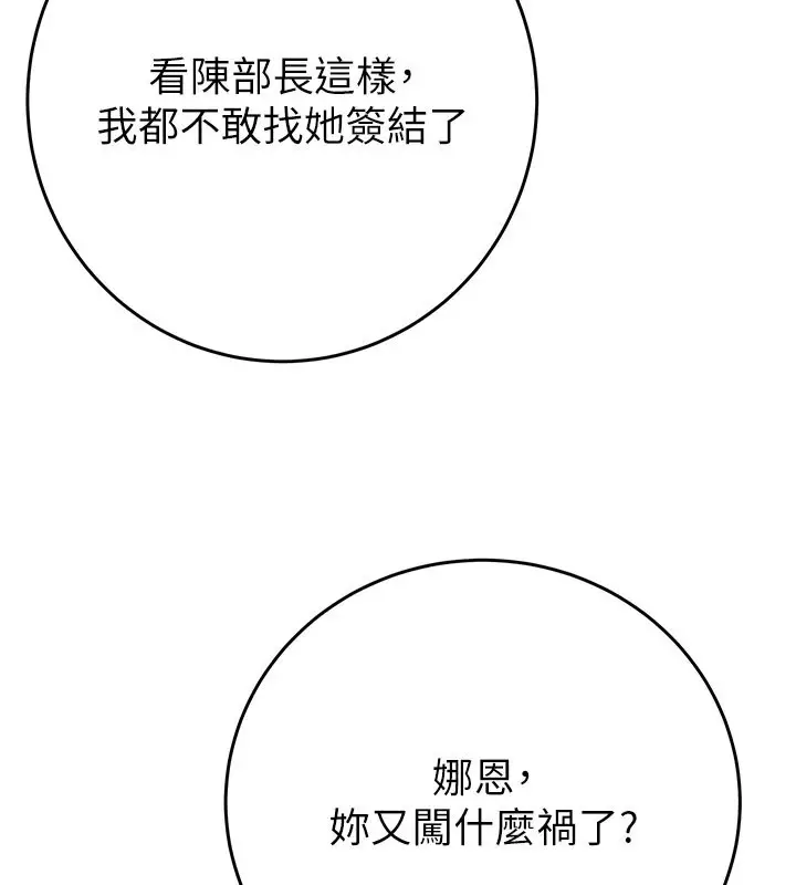 漫画《掠夺行动》第26话第217张图