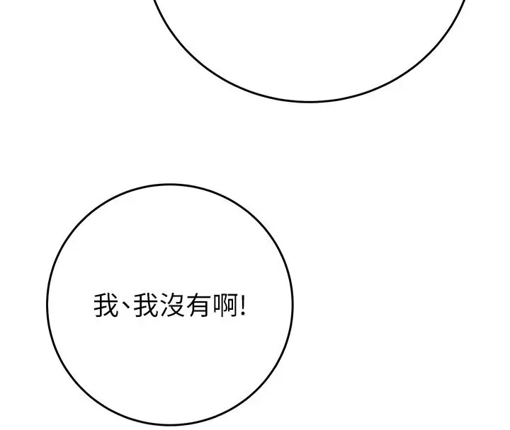 漫画《掠夺行动》第26话第218张图
