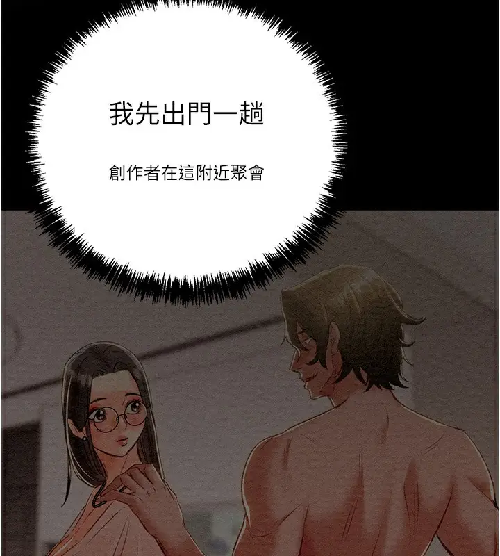 漫画《掠夺行动》第26话第221张图