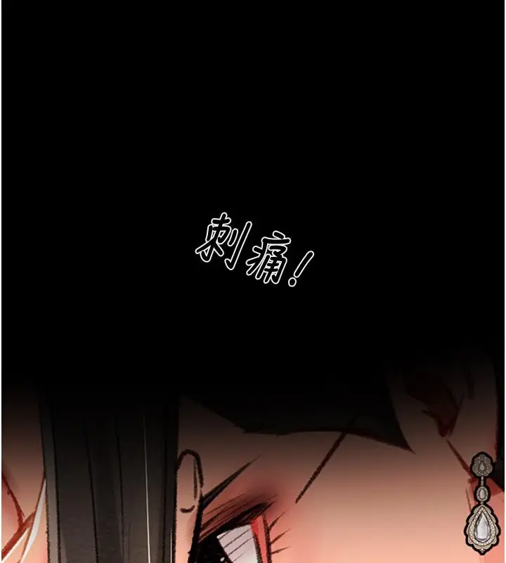 漫画《掠夺行动》第26话第226张图