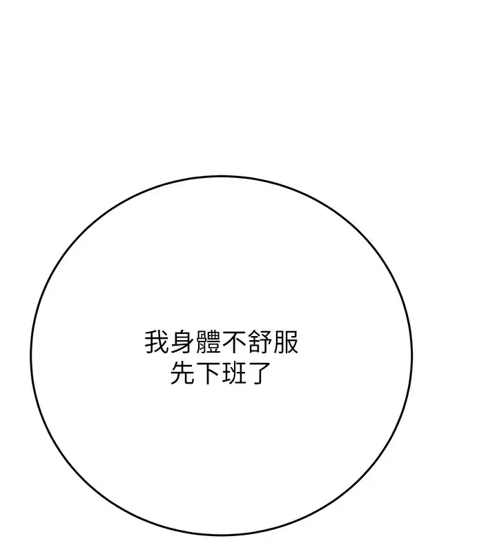 漫画《掠夺行动》第26话第230张图