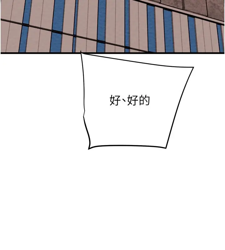 漫画《掠夺行动》第26话第232张图