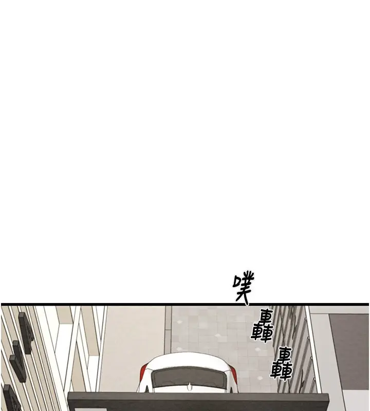 漫画《掠夺行动》第26话第233张图