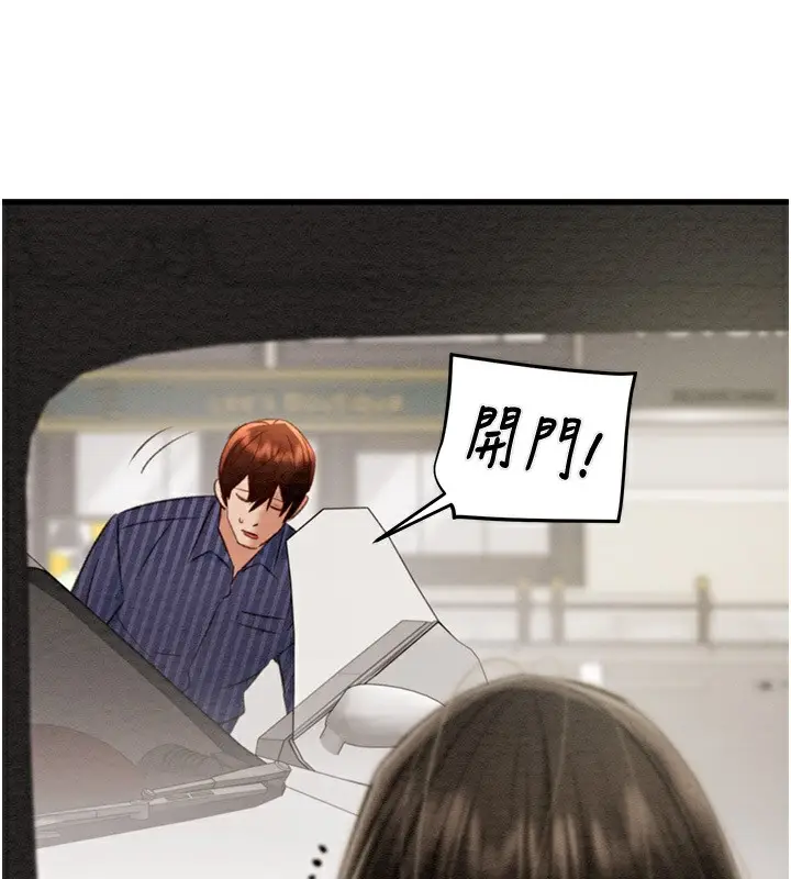 漫画《掠夺行动》第26话第249张图
