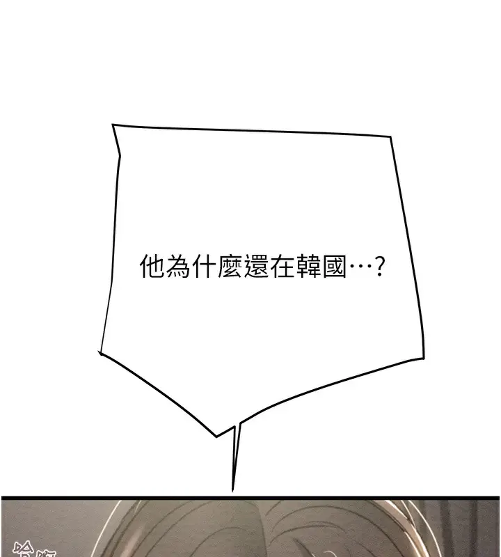 漫画《掠夺行动》第26话第254张图