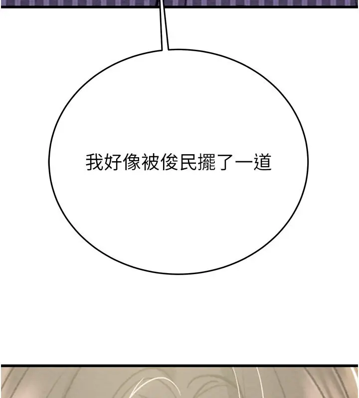 漫画《掠夺行动》第26话第259张图