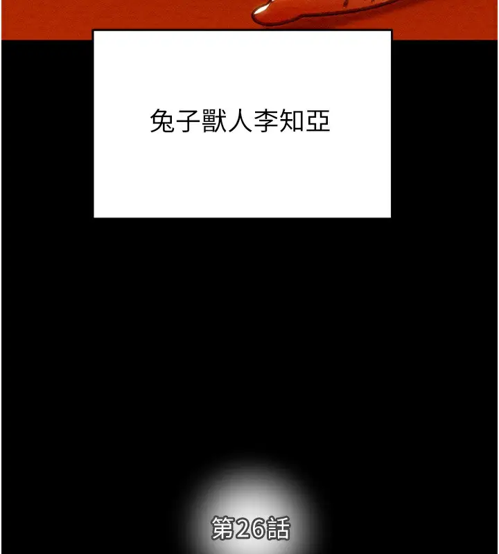 漫画《掠夺行动》第26话第27张图