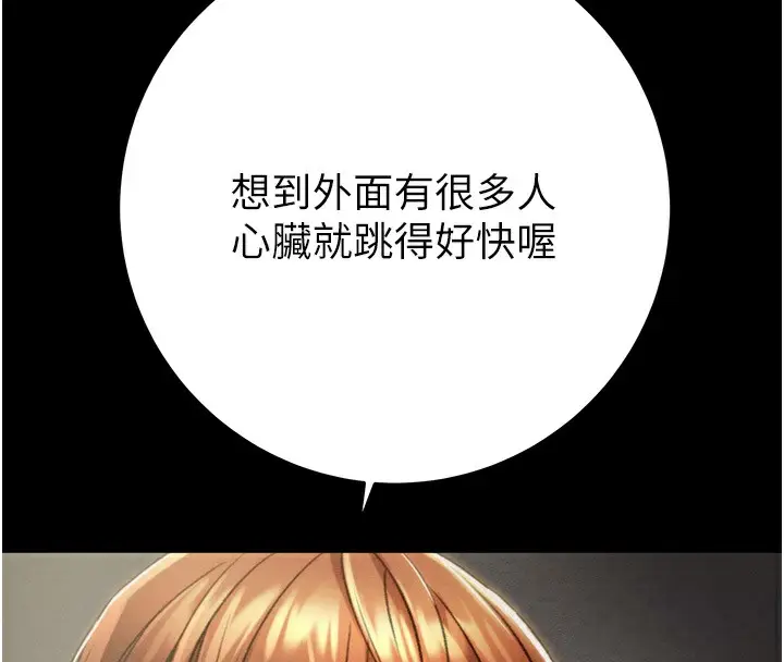 漫画《掠夺行动》第26话第32张图