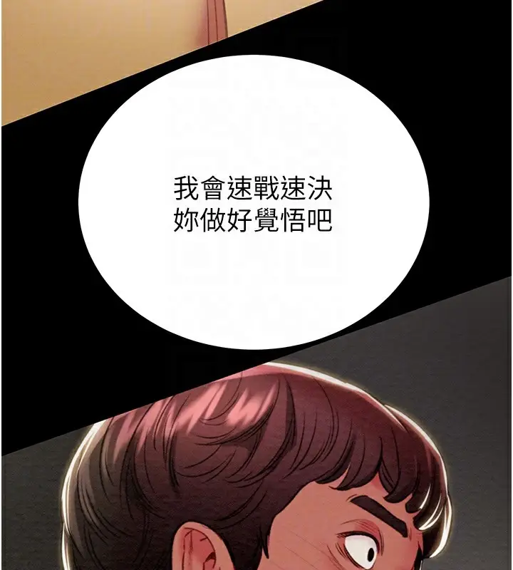 漫画《掠夺行动》第26话第34张图